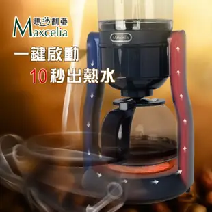 日本MAXCELIA瑪莎利亞純淨滴漏咖啡機MX-0104CM