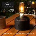 DVERG X GRIP SWANY 牛皮日本製聯名瓦斯套（高山瓦斯用）