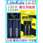 LII S1 S2 3.7V 3.2V 1.2V 4槽  USB充電器 18650 3號4號 鋰電池充電器【妙妙屋】