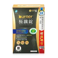 在飛比找蝦皮商城優惠-船井burner倍熱極纖錠160顆(黑金限定版)