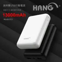 在飛比找蝦皮購物優惠-HANG X15 13000mAh 口袋型行動電源 移動電源