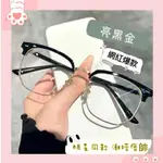 👓超痞帥👓K7小紅書同款半框男女文藝 半框眉毛款防藍光眼鏡 眼鏡 眼鏡框 近視眼鏡 平光眼鏡 抗藍光眼鏡 平光鏡鏡框