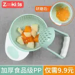 快出🚚【三味】食物研磨器工具嬰兒輔食碗研磨組套裝寶寶水果果蔬研磨碗調理器