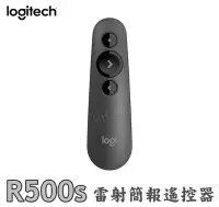 在飛比找Yahoo!奇摩拍賣優惠-【UH 3C】Logitech 羅技 R500-S 雷射簡報