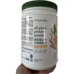 安麗AMWAY🇺🇸優質蛋白素 全植物家庭🏠號