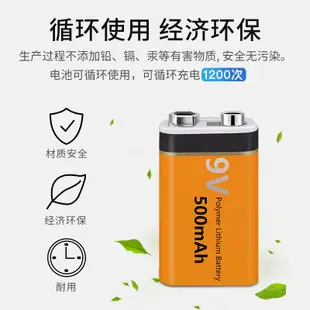 9V電池 星威9V充電鋰電池充電器500毫安大容量萬用表通用可充電9v鋰電池