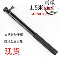 在飛比找露天拍賣優惠-鋁合金延長自拍杆適用智雲三軸穩定器GoPro運動相機通用伸縮