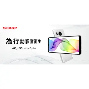 SHARP AQUOS sense7 plus 5G 6G/128G【加送hoda軍規防摔殼-內附保貼】