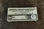 USSR glass injection syringe with spare flask 10 ml