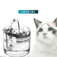 在飛比找PChome24h購物優惠-寵物飲水器 自動循環貓咪飲水機 自動餵水器 活氧流動喝水神器