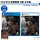 PS4 PS5 刺客教條 幻象 中文版 【皮克星】全新現貨 豪華版