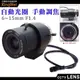 Z【無名】監視器 專業監視器鏡頭 【自動】CS 6~15mm 自動光圈 手動變焦 外接鏡頭 CS接口 含稅