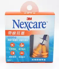 在飛比找Yahoo!奇摩拍賣優惠-3M Nexcare 1271 帶線耳塞-附精緻攜帶盒