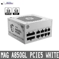 在飛比找蝦皮購物優惠-撐得住3C附發票 MSI 微星 MAG A850GL PCI