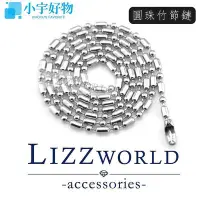 在飛比找Yahoo!奇摩拍賣優惠-竹節鍊6l鈦鋼項鍊lizzworld鍊子鏈條不鏽鋼生日禮物七