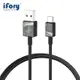 【iFory】Android/iPhone 15手機適用 USB-A to Type-C快充 編織充電/傳輸線