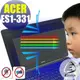 【Ezstick抗藍光】ACER Aspire E13 ES1-331 系列 防藍光護眼螢幕貼 靜電吸附 抗藍光