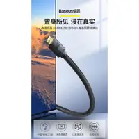 在飛比找蝦皮購物優惠-(台灣現貨) Baseus倍思 高清HDMI 8K轉HDMI