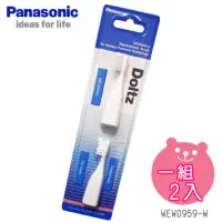 在飛比找momo購物網優惠-【Panasonic 國際牌】EW-DS32專用刷頭WEW-