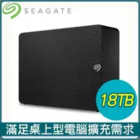 在飛比找PChome24h購物優惠-Seagate 希捷 新黑鑽 Expansion Deskt