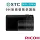 EC數位 STC Ricoh GRIII / GRIIIx 9H 鋼化玻璃 相機 螢幕保護貼 防爆 防潑水 耐磨耐刮