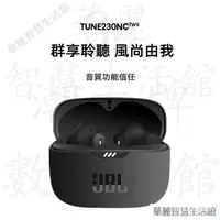 在飛比找蝦皮購物優惠-【薹灣優選】【副廠】JBL TUNE 230NC TWS真無