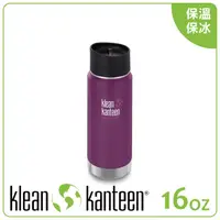 在飛比找松果購物優惠-KLEAN KANTEEN 美國 16盎司KK環形寬口保溫鋼