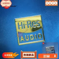 在飛比找蝦皮購物優惠-浩怡3C Hi-res AUDIO小金標 高品質音效認證 金