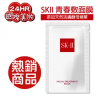 在飛比找蝦皮商城優惠-SKII 青春敷面膜單片【未來購物】PITERA精華液面膜