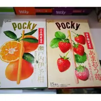 在飛比找蝦皮購物優惠-🍇🍒現貨在台🍈🍓日本限定大pocky棒 哈密瓜 葡萄 宇治抹