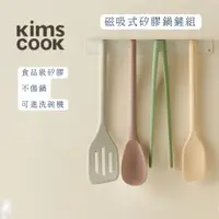 在飛比找蝦皮商城精選優惠-🇰🇷韓國KimsCook 矽膠鍋鏟 勺子 磁吸式鍋鏟 不粘鍋