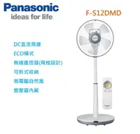 在飛比找佳麗寶家電優惠-【佳麗寶】-留言享加碼折扣(Panasonic 國際)12吋