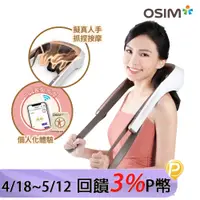 在飛比找PChome24h購物優惠-OSIM 智能捏捏樂 OS-2203