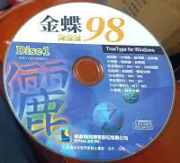 在飛比找露天拍賣優惠- 字型圖庫:華康金碟98黃金版~4CD~二手