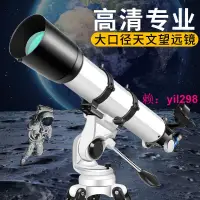 在飛比找露天拍賣優惠-HD高清型90700高清高倍天文望遠鏡觀星觀景天地兩用看月亮