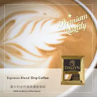 在飛比找樂天市場購物網優惠-義大利金杯風味綜合濾掛咖啡 Espresso blend D