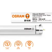 在飛比找蝦皮購物優惠-＊歐司朗OSRAM＊ T8 2呎LED雙端燈管 9W 全電壓