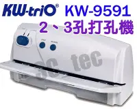 在飛比找Yahoo!奇摩拍賣優惠-台南~大昌資訊 可得優 Kw-Trio KW-9591 2孔