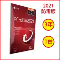 在飛比找蝦皮購物優惠-趨勢 PC-cillin 2023 防毒軟體一台3年 中文版