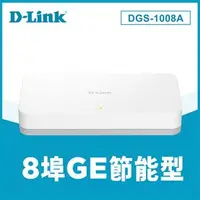 在飛比找良興EcLife購物網優惠-D-LINK 友訊 DGS-1008A 8埠 EEE節能桌上