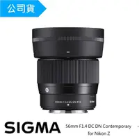 在飛比找momo購物網優惠-【Sigma】56mm F1.4 DC DN Contemp