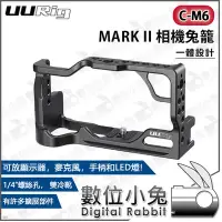 在飛比找Yahoo!奇摩拍賣優惠-數位小兔【UURig C-M6 MARK II 相機兔籠一體