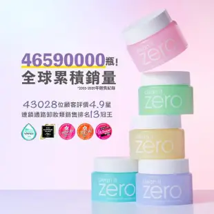 【BANILA CO 官方直營】Zero零感肌瞬卸凝霜100ml-5款可選(經典/控油/敏弱肌/毛孔潔淨/卸妝霜/卸妝膏)