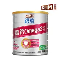 在飛比找momo購物網優惠-【KLIM 克寧】銀養高鈣Omega3配方 1.5kg/罐