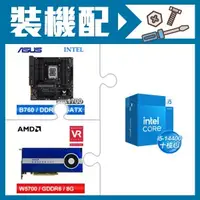 在飛比找AUTOBUY購物中心優惠-☆裝機配★ i5-14400+華碩 TUF GAMING B