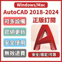 在飛比找蝦皮購物優惠-「ipad/win/mac」 AutoCAD 2024 20