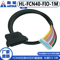 在飛比找Yahoo!奇摩拍賣優惠-富士通40芯接頭 FCN40 C500-CE404 A6CO