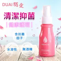 在飛比找PChome24h購物優惠-獨愛-消毒液噴劑 60ml 成人情趣用品專用消毒抗菌清潔