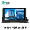 FLYone V6630(送64G+導航王圖資)前後雙鏡行車記錄器 7吋觸控大螢幕 Google導航+Android平板
