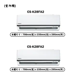 【Panasonic 國際牌】 【CU-2J56FHA2/CS-K28FA2/CS-K28FA2】一對二變頻冷氣(冷暖型)標準安裝